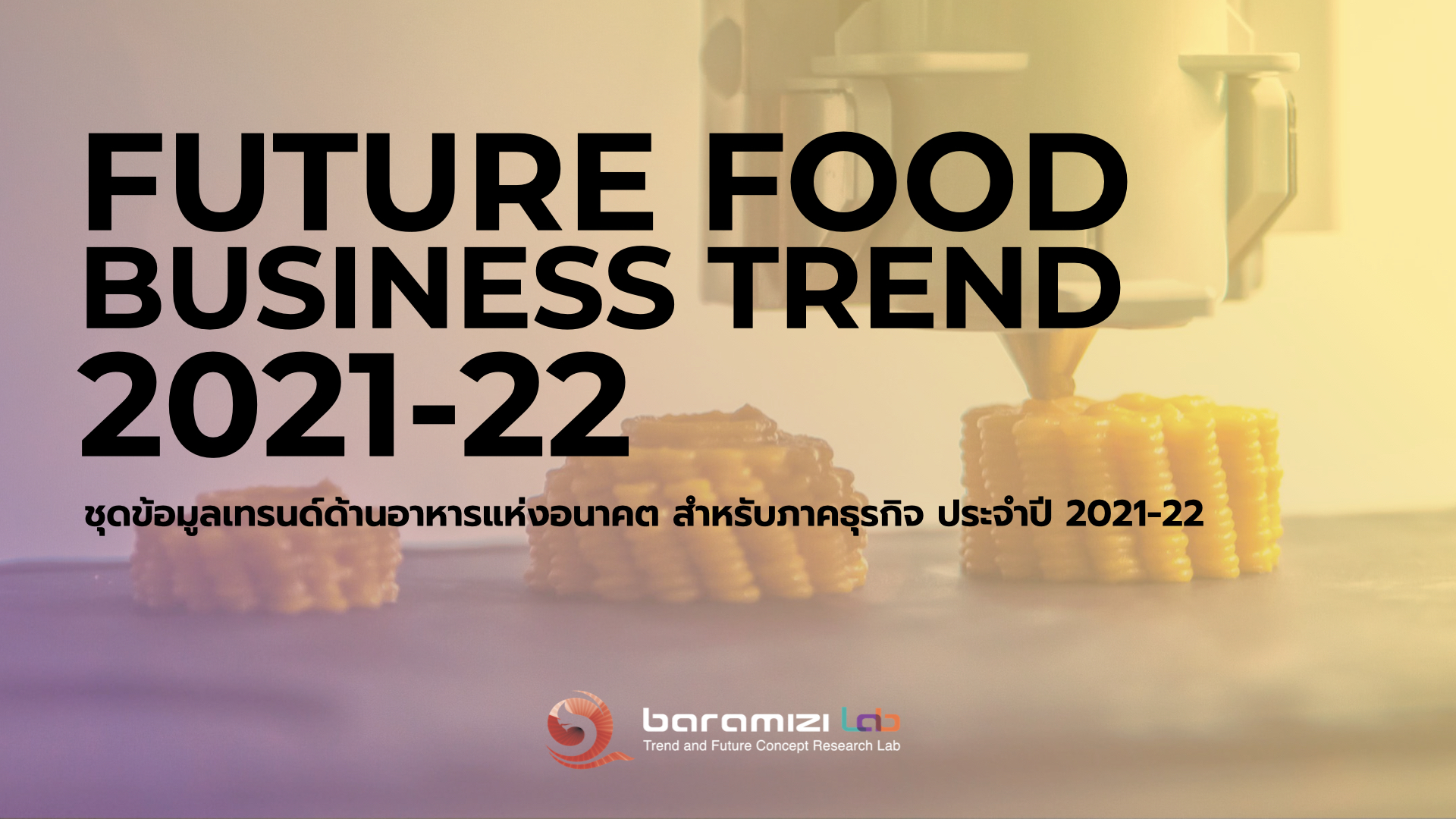 10 เทรนด์อาหารแห่งอนาคตกับชุดข้อมูล FUTURE FOOD BUSINESS TREND 2022 ...